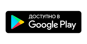 Скачать в Google Play